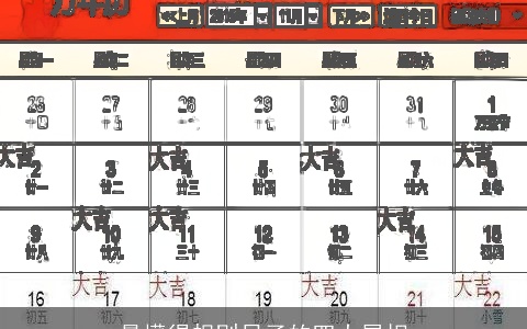 最懂得规则日子的四大属相