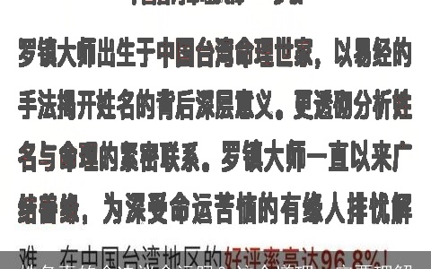姓名真的会决议命运吗？这个道理一定要理解