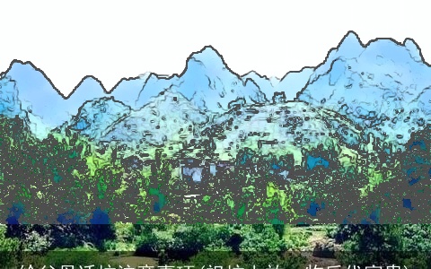 给父母迁坟注意事项(祖坟上放一物后代富贵)