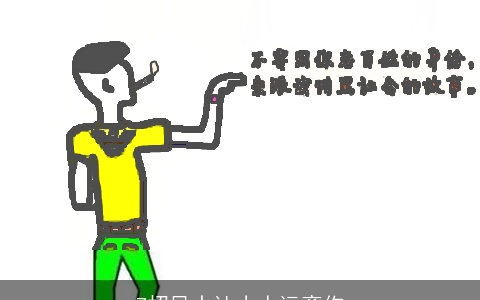 7招风水让小人远离你