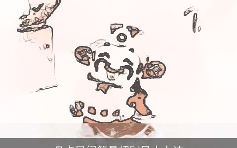 盘点民间简易招财风水办法