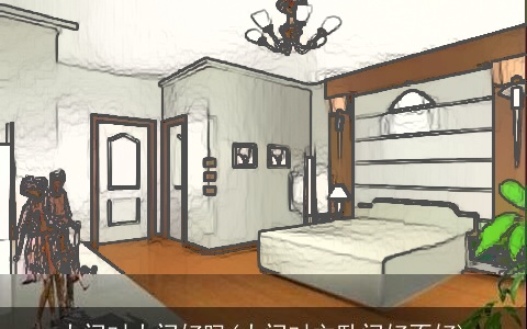 大门对大门好吗(大门对主卧门好不好)