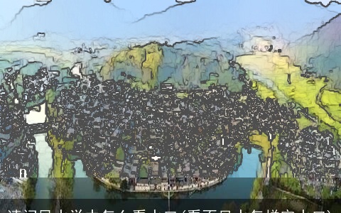 请问风水学中怎么看水口(看不见水怎样定水口)