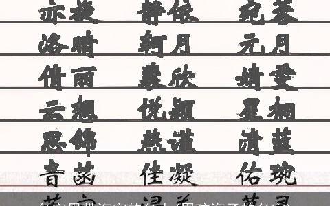 名字里带海字的名人(男孩海子的名字)