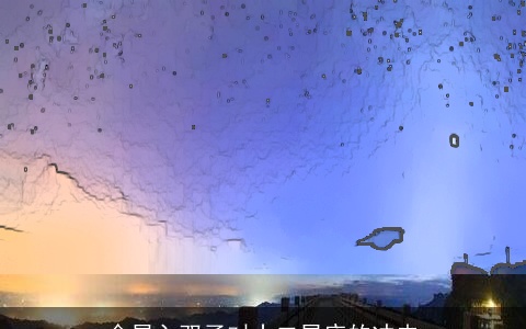 金星入双子对十二星座的冲击