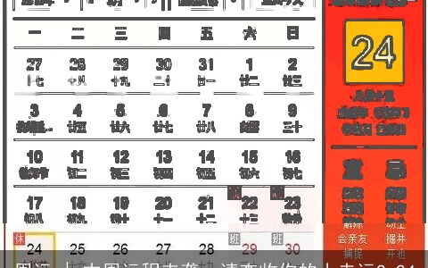 周运 | 本周运程来袭，请查收你的小走运2.24