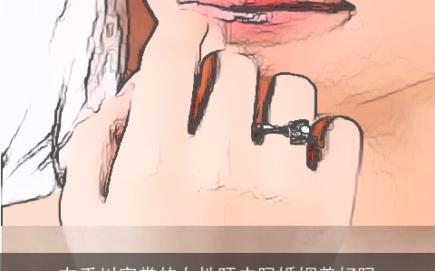 右手川字掌的女性旺夫吗婚姻美好吗