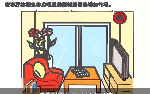 打牌时需注意的风水忌讳