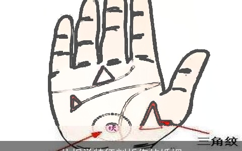 从相学特征剖析你的婚姻