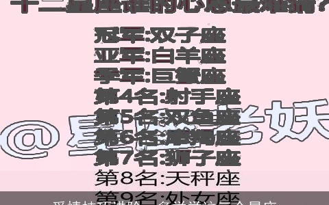 爱情技巧进阶，多学学这三个星座