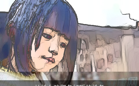 杜姓女孩取名好听的姓名