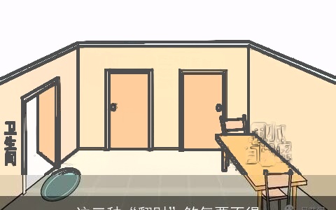 这三种“翻财”煞气要不得