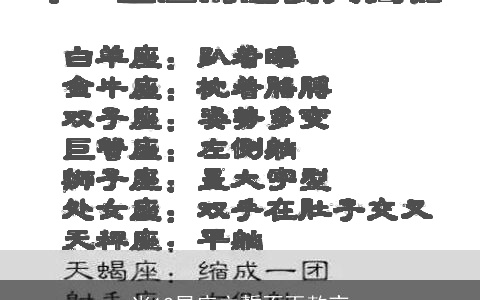 当12星座立誓不再熬夜