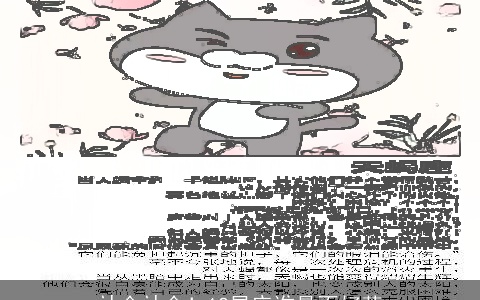 社会社会！12星座谁最不好惹