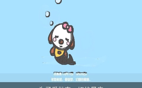 为了爱抛弃一切的星座