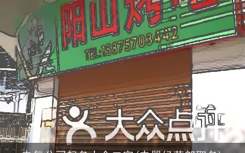 电气公司起名大全二字(电器经营部取名)