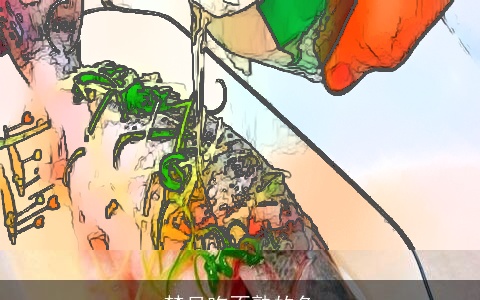 梦见吃不熟的鱼