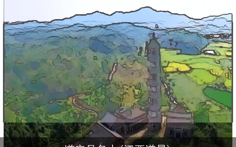 遂安县名人(江西遂昌)