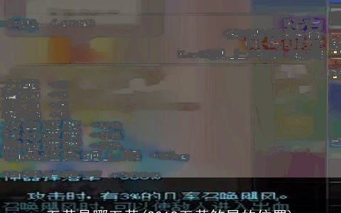 五黄是哪五黄(2019五黄煞星的位置)