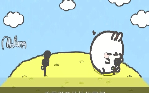 秀恩爱死的快的属相