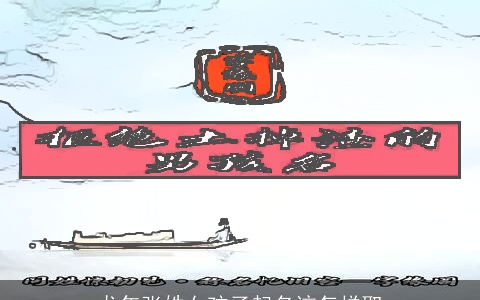 龙年张姓女孩子起名该怎样取