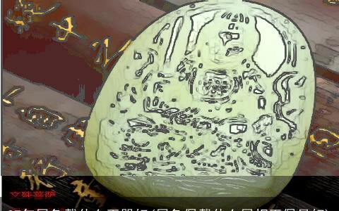 87年属兔戴什么玉器好(属兔佩戴什么属相玉佩最好)