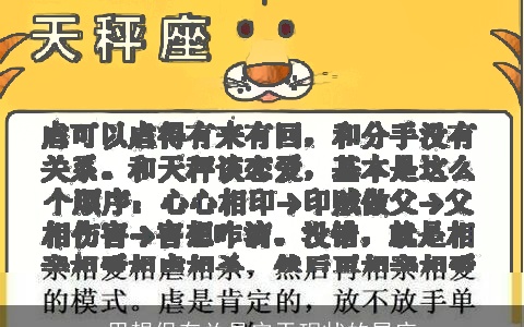 思想保存总是安于现状的星座