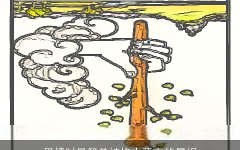 爱情时最简单被掐中死穴的属相