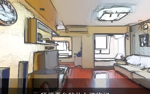 顶楼天台种什么植物好