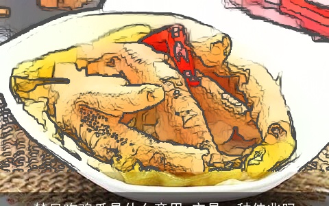 梦见吃鸡爪是什么意思 它是一种佳兆吗