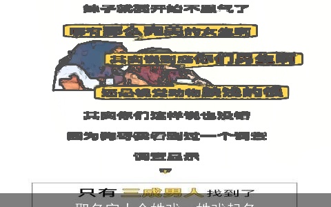 取名字大全姓戏，姓戏起名