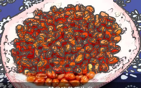 梦见吃熟花生米