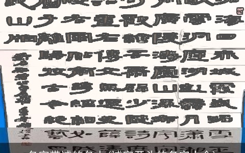 名字带诚的名人(诚字开头的名字大全)