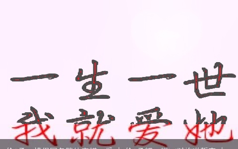 伱ê承qq情侣网名繁体字諾﹎愛 | 伱ê承諾﹎戀︶怼祢啲誓言 | _