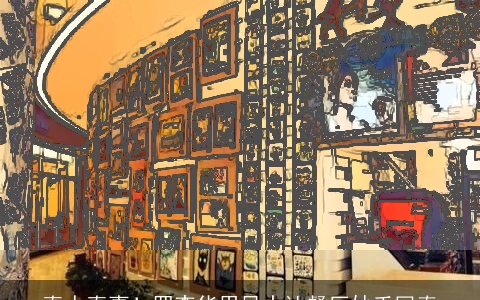 真人真事！罗李华用风水让餐厅妙手回春