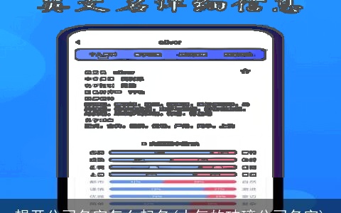 想开公司名字怎么起名(大气的玻璃公司名字)