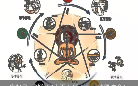 这些风水煞气害人于无形之中，值得注意！