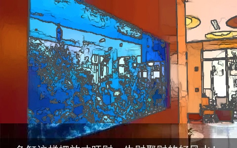 鱼缸这样摆放才旺财，生财聚财的好风水！