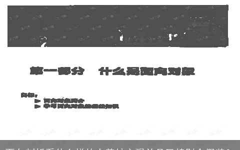 面向剖析看什么样的人善妒心强并且又特别会假装？
