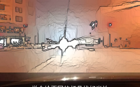 学会给不同的灯具找好当地