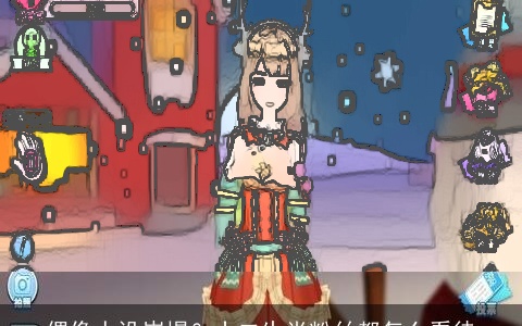 偶像人设崩塌？十二生肖粉丝都怎么看待