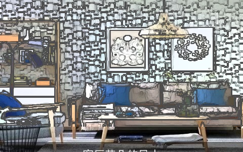 客厅茶几的风水