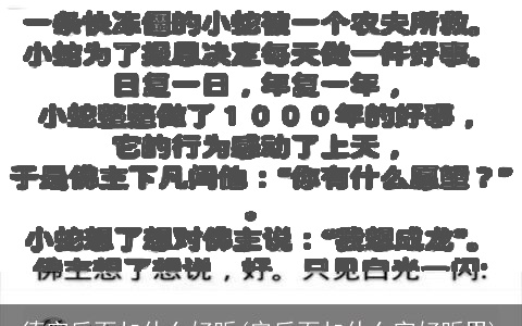 德字后面加什么好听(安后面加什么字好听男)