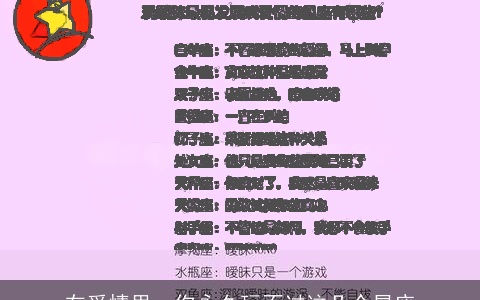 在爱情里，你永久玩不过这几个星座