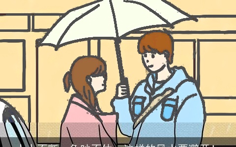 小人不断、争吵不休，这样的风水要避开！