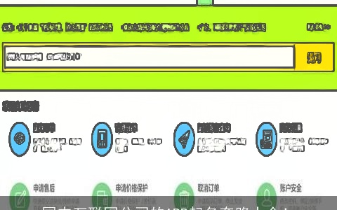 国内互联网公司的APP起名套路大全！
