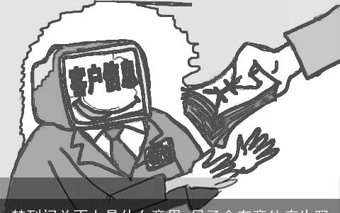 梦到门关不上是什么意思 日子会有意外产生吗