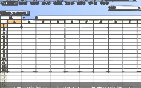 网名图案符号大全(好看的qq名字图案符号)
