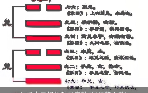 易经中最好的卦是泰卦(易经第六卦)