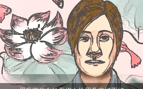 眉骨高的女性面相女性眉骨高好不好